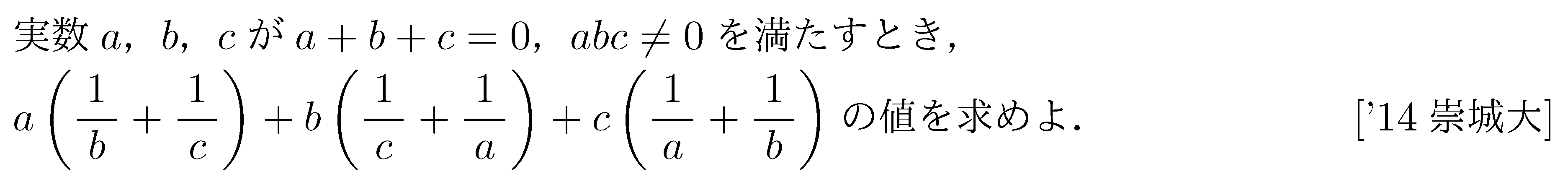 問題 24 問題画像