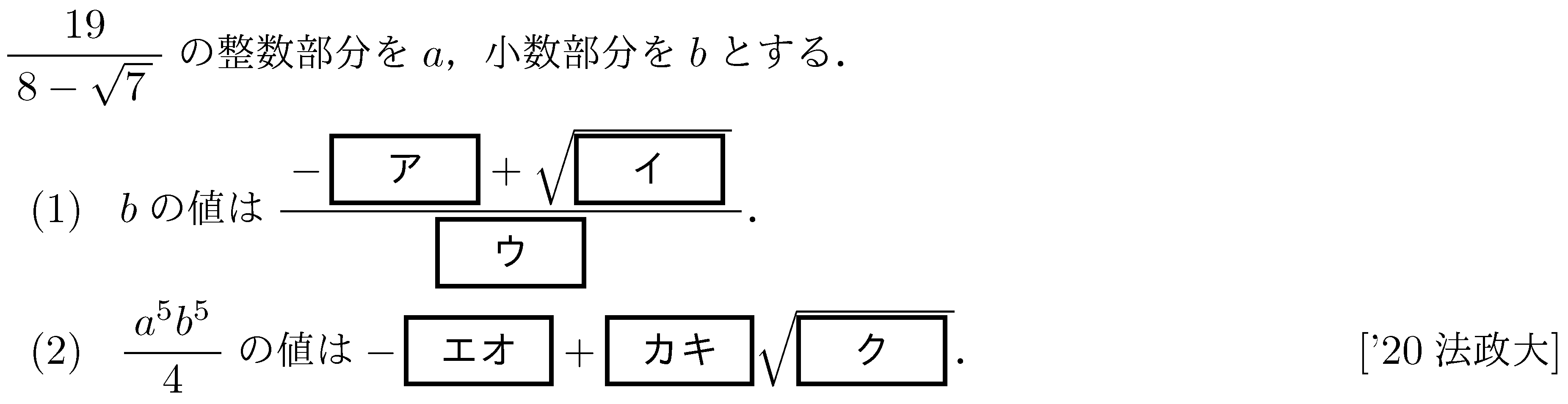 問題 26 問題画像