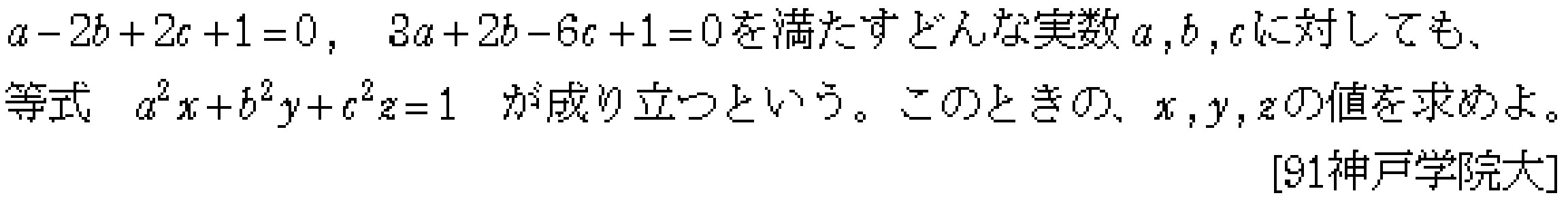 数学2 恒等式 問題 4 問題画像