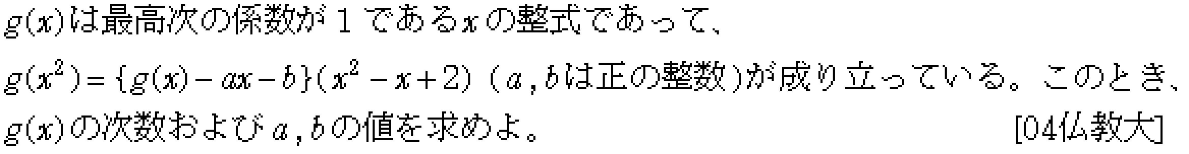 問題 7 問題画像