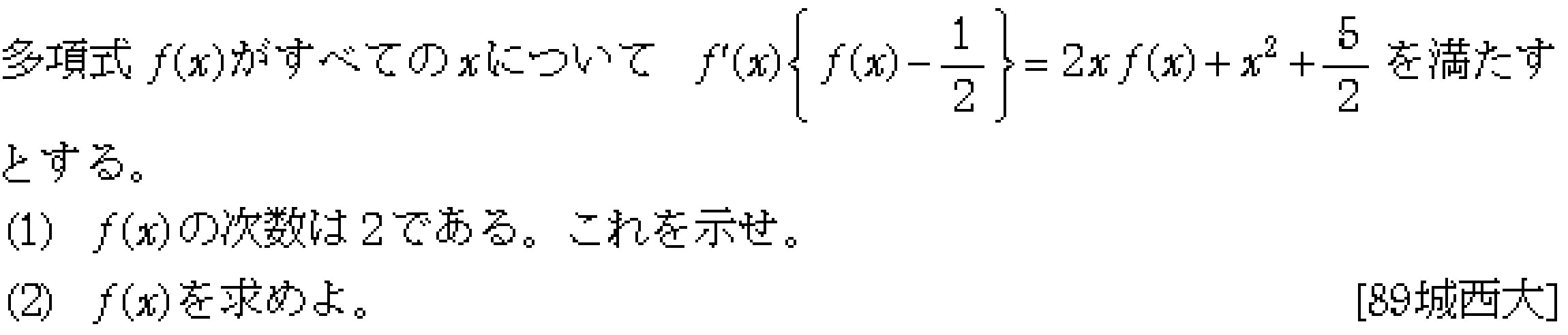 問題 8 問題画像