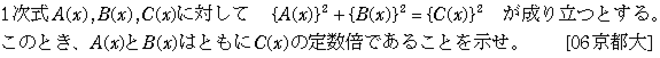 問題 9 問題画像