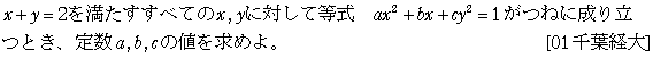 問題 10 問題画像
