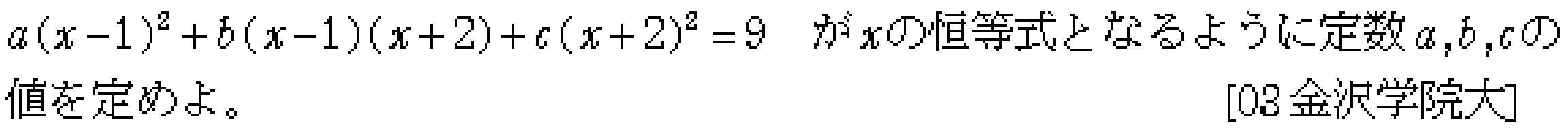 問題 11 問題画像