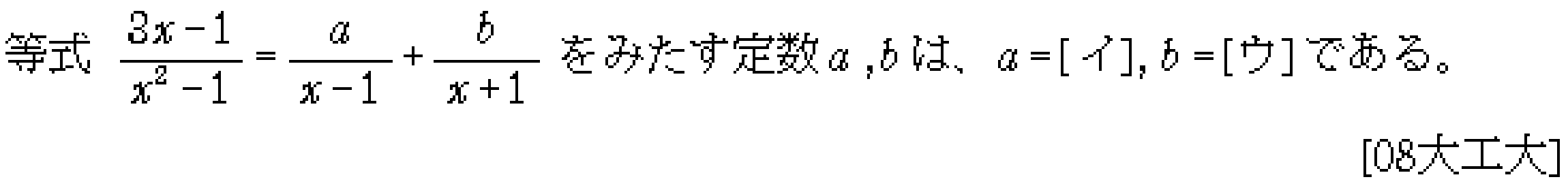 問題 12 問題画像