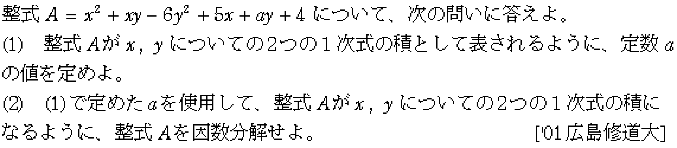 問題 13 問題画像
