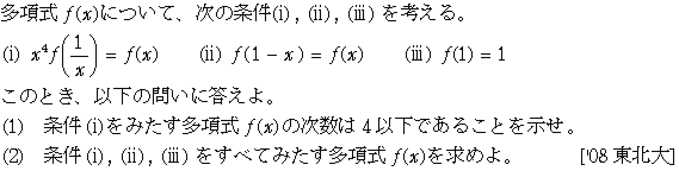 問題 14 問題画像