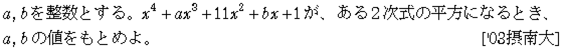 問題 15 問題画像