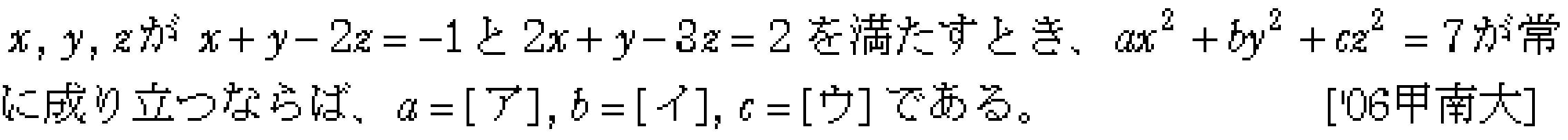 問題 16 問題画像