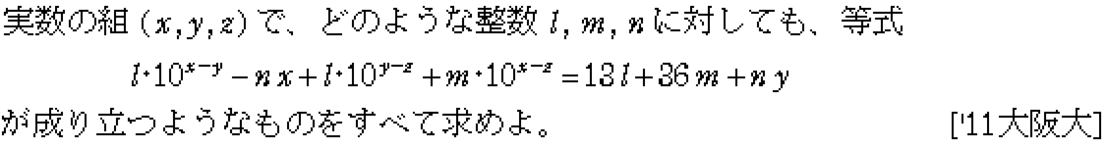 問題 17 問題画像