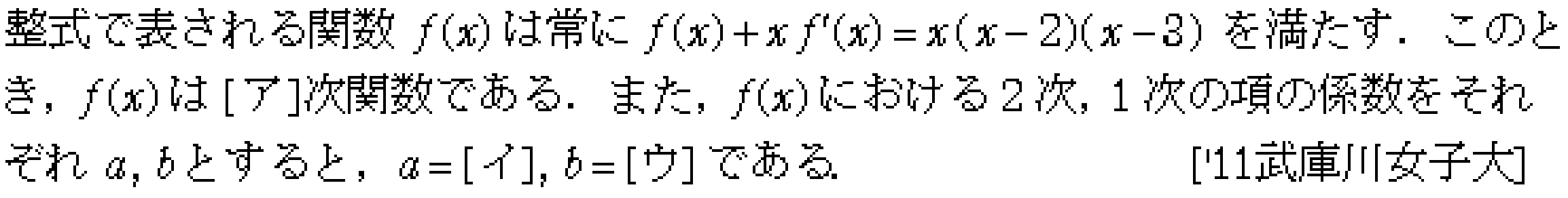 問題 18 問題画像