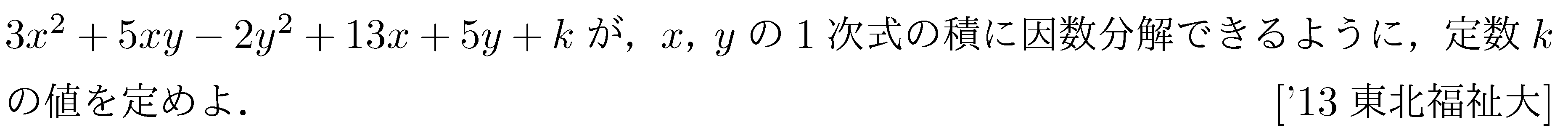問題 20 問題画像