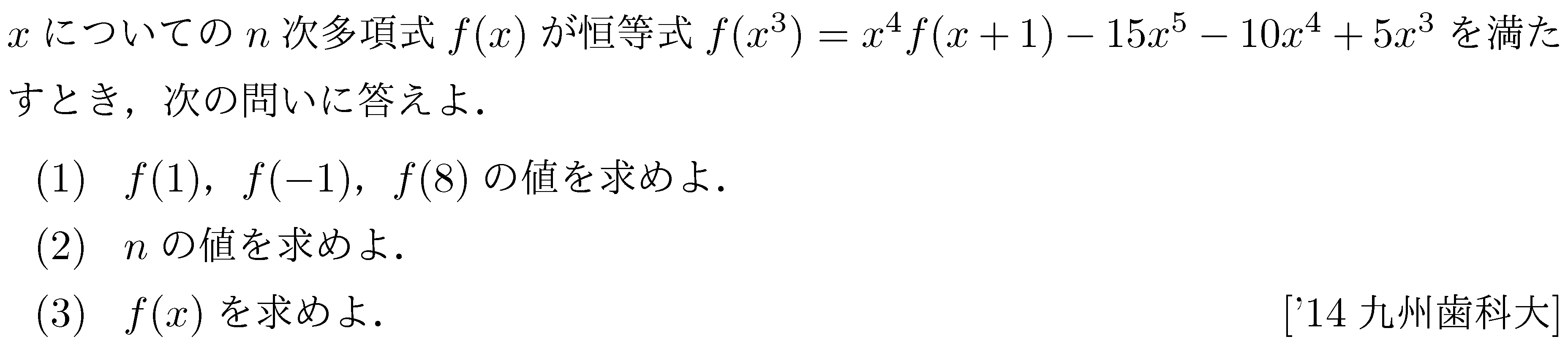 問題 21 問題画像