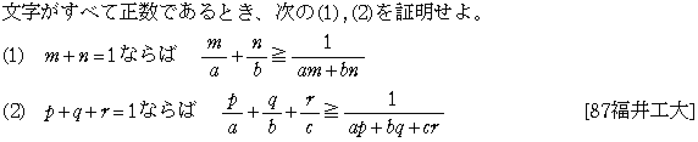 問題 1 問題画像