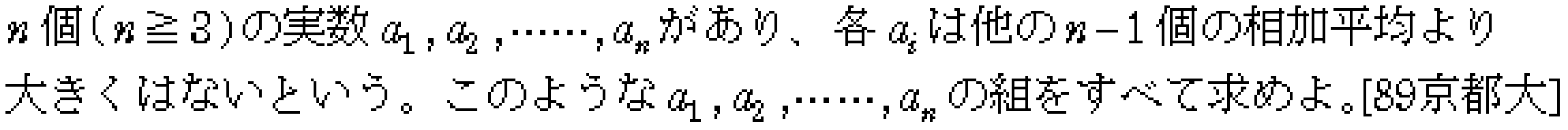 問題 2 問題画像