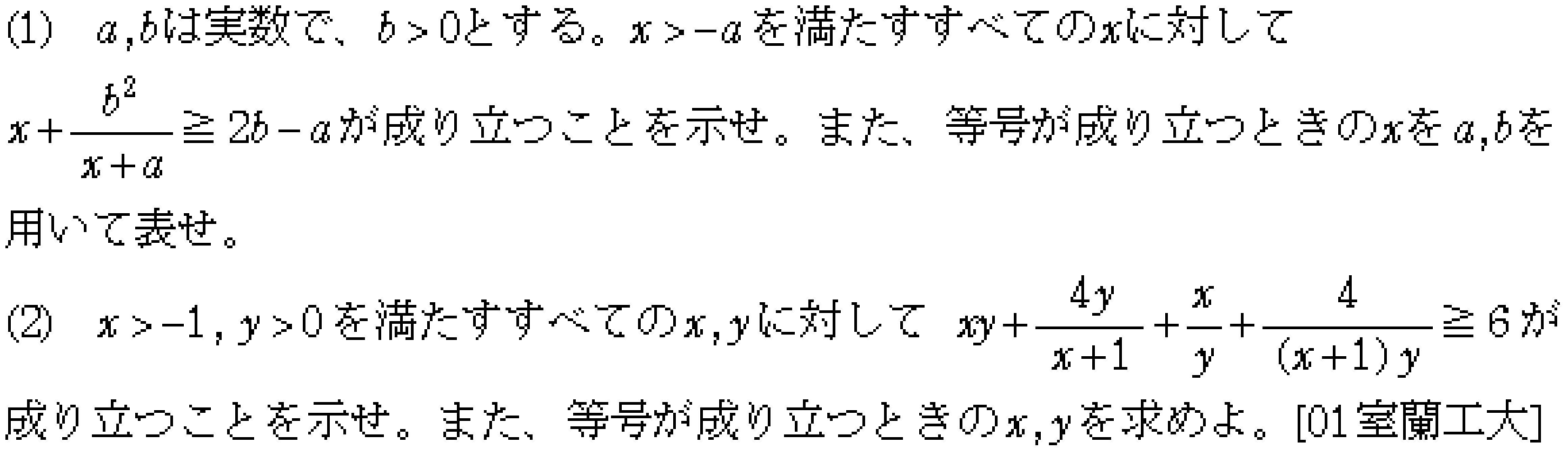 問題 3 問題画像
