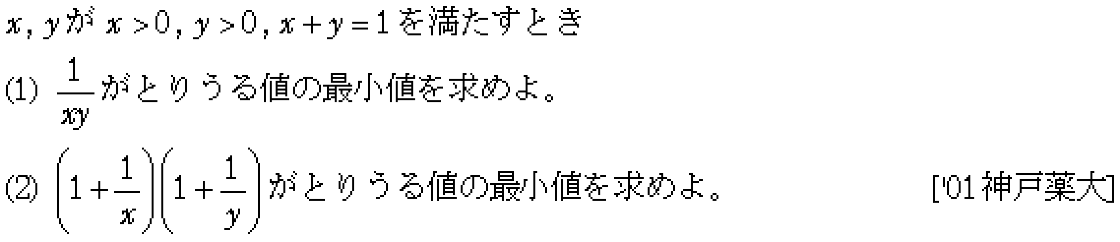 問題 6 問題画像