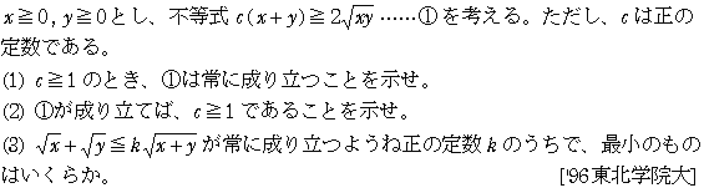 問題 7 問題画像