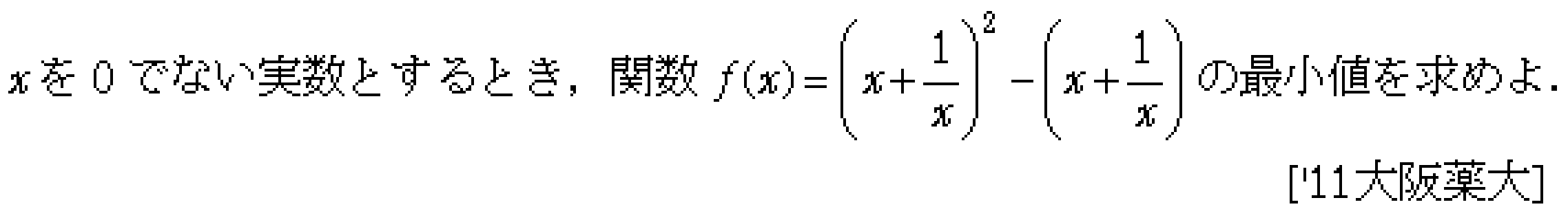 問題 8 問題画像