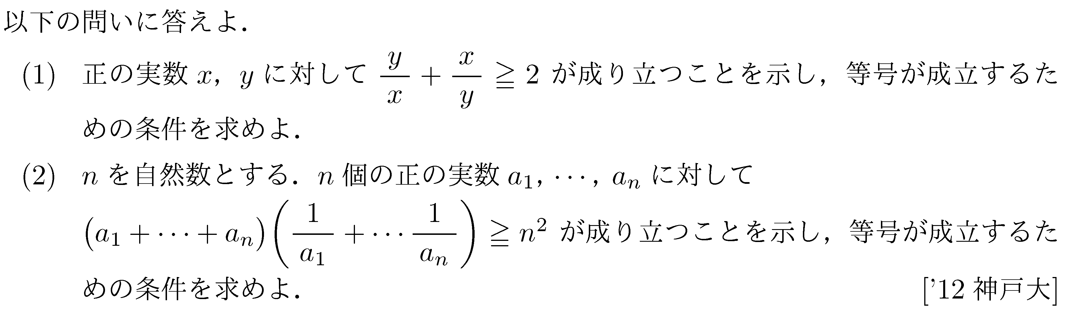 問題 9 問題画像
