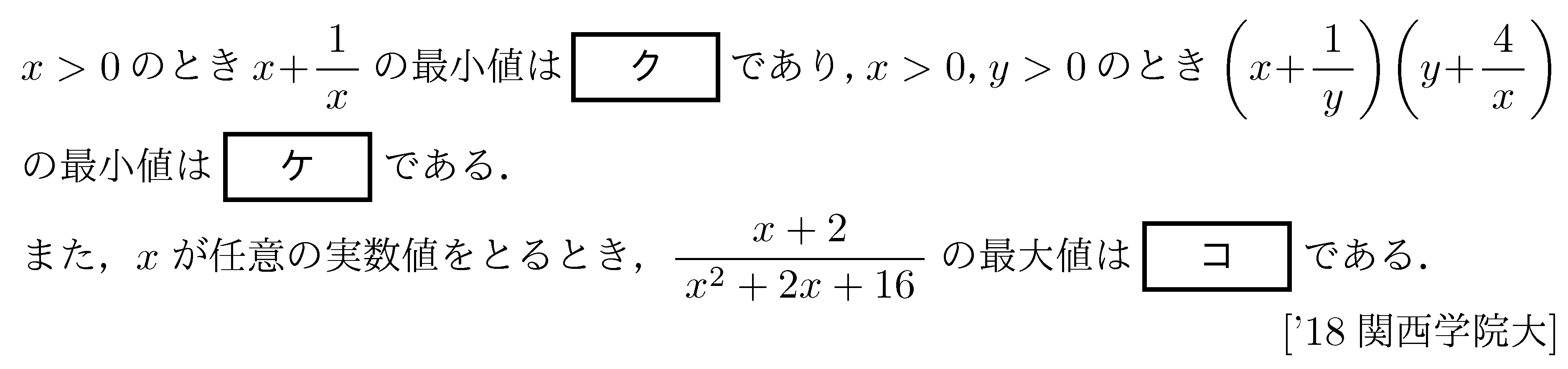 問題 12 問題画像