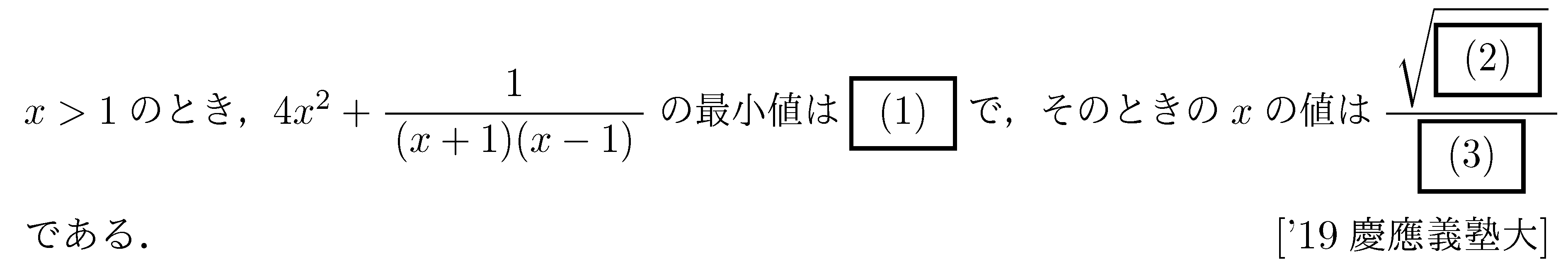 問題 13 問題画像