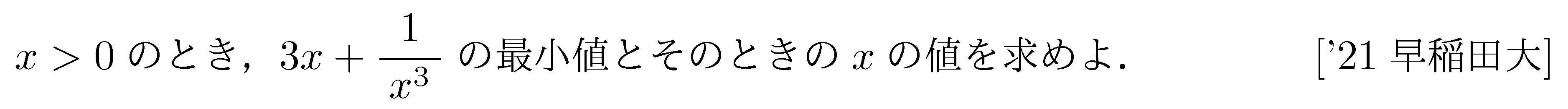 問題 15 問題画像