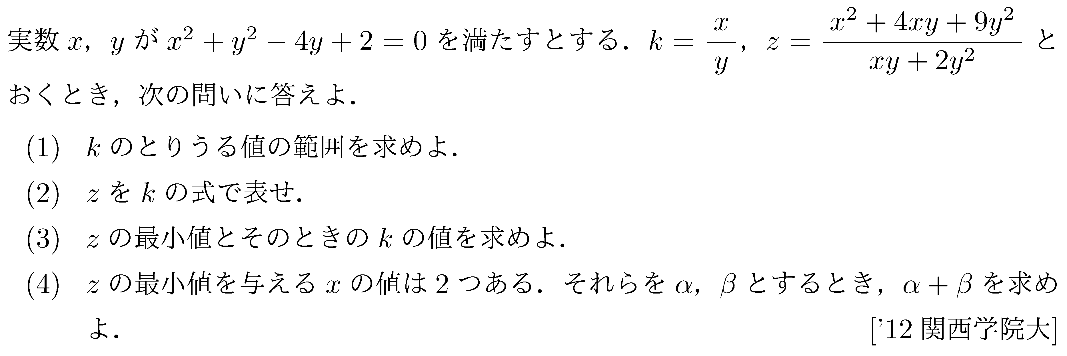 問題 18 問題画像