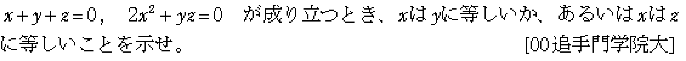 問題 1 問題画像