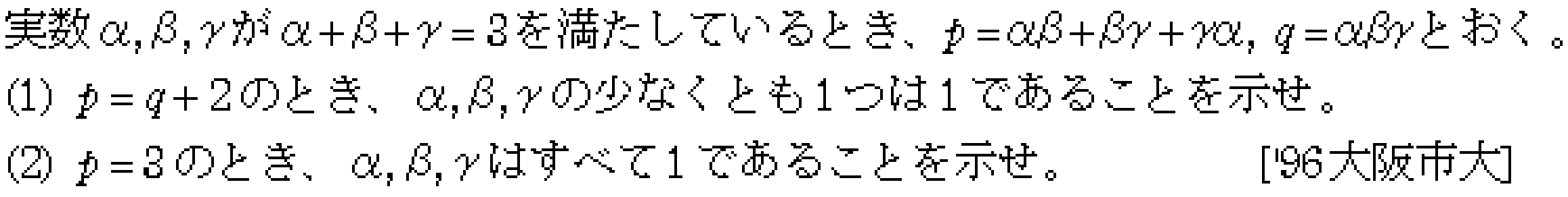 問題 2 問題画像
