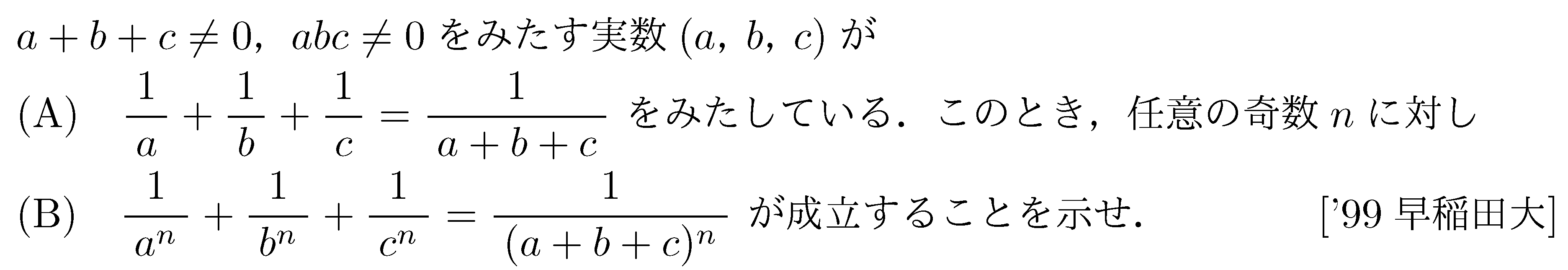 問題 3 問題画像