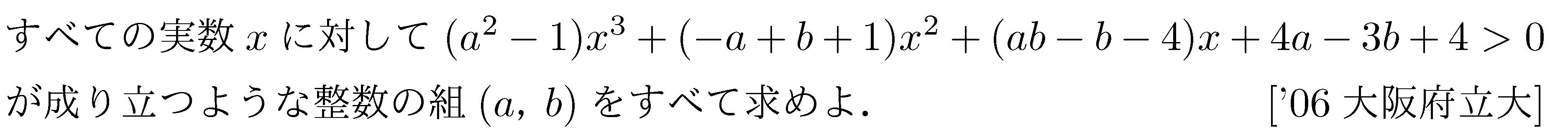 問題 7 問題画像