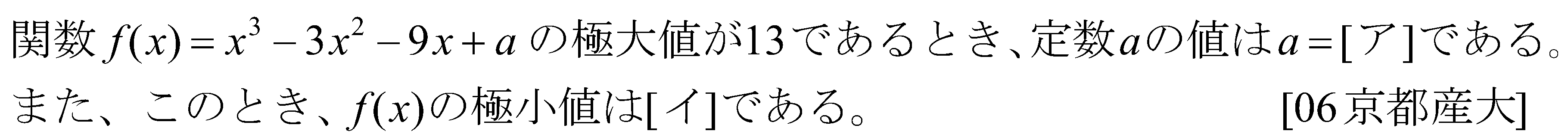 問題 8 問題画像
