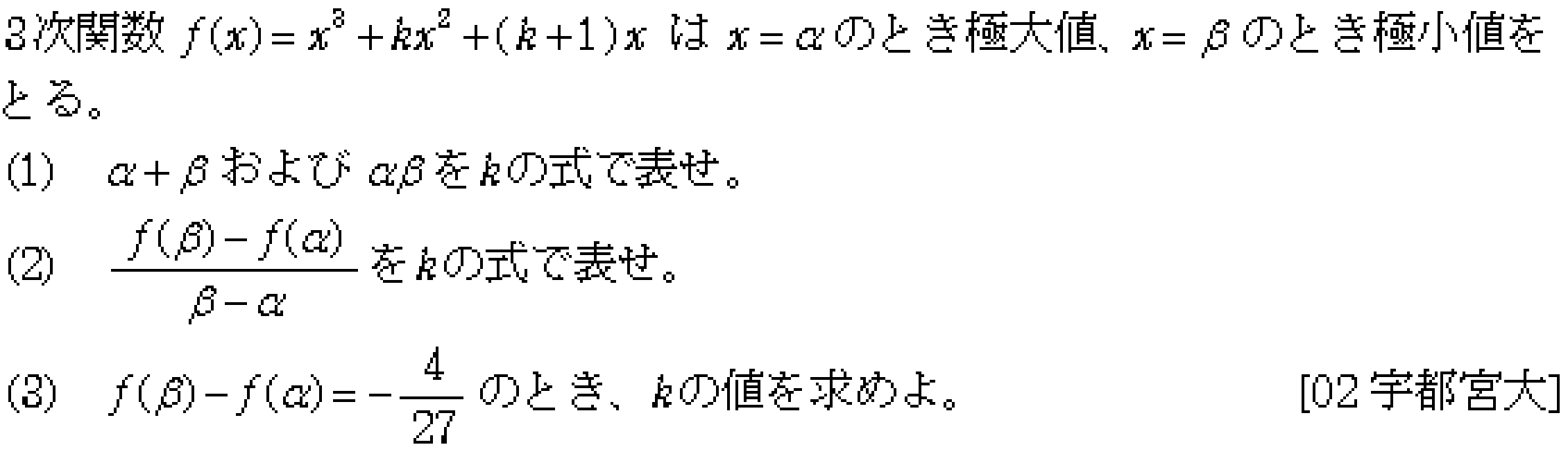 問題 9 問題画像