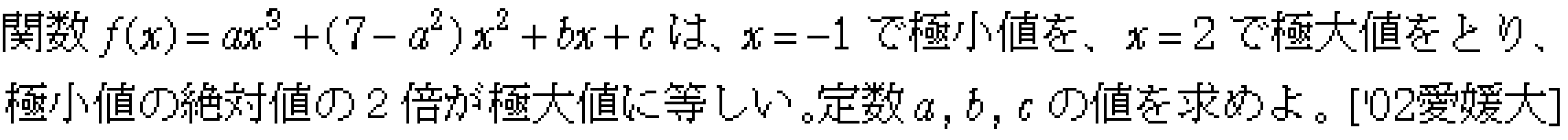 問題 10 問題画像