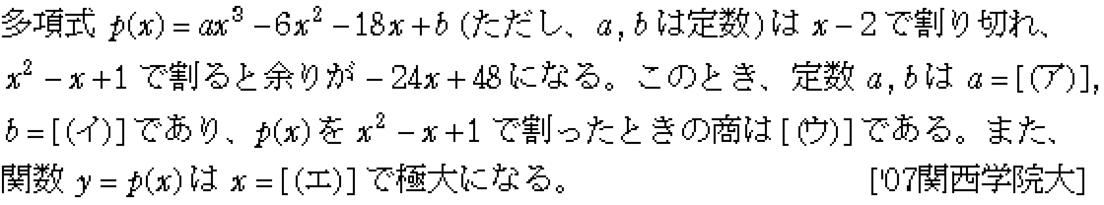 問題 11 問題画像