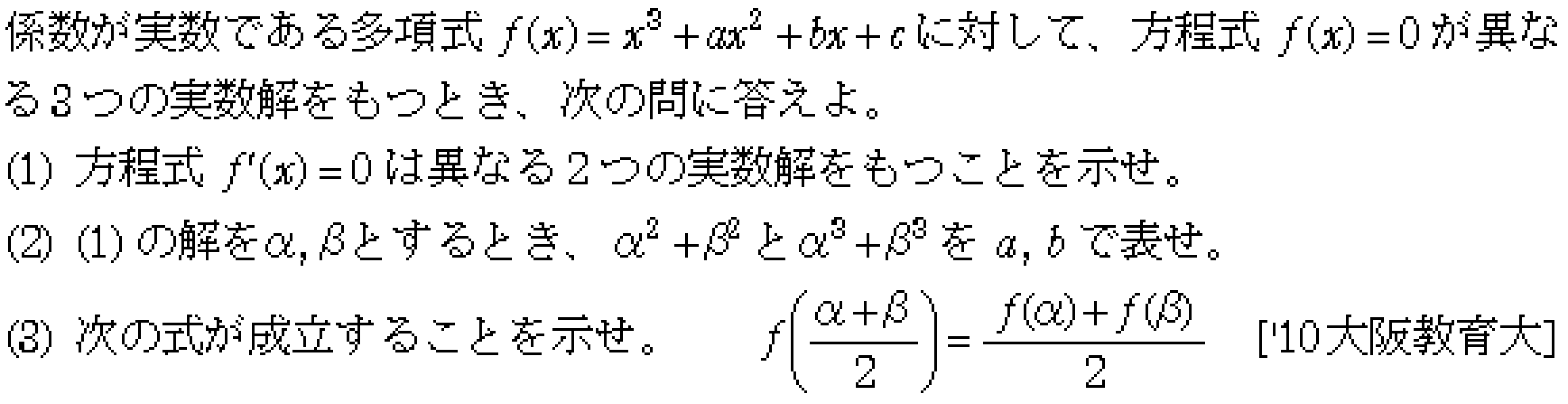 問題 12 問題画像