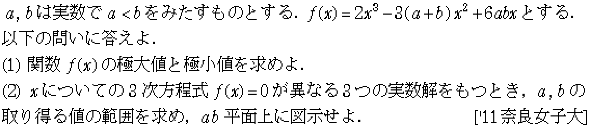 問題 13 問題画像
