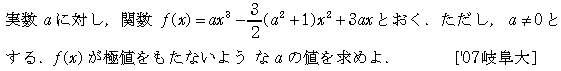 問題 16 問題画像