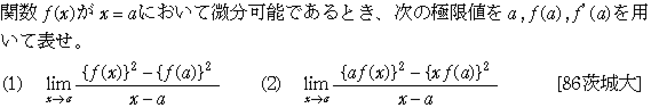 問題 1 問題画像