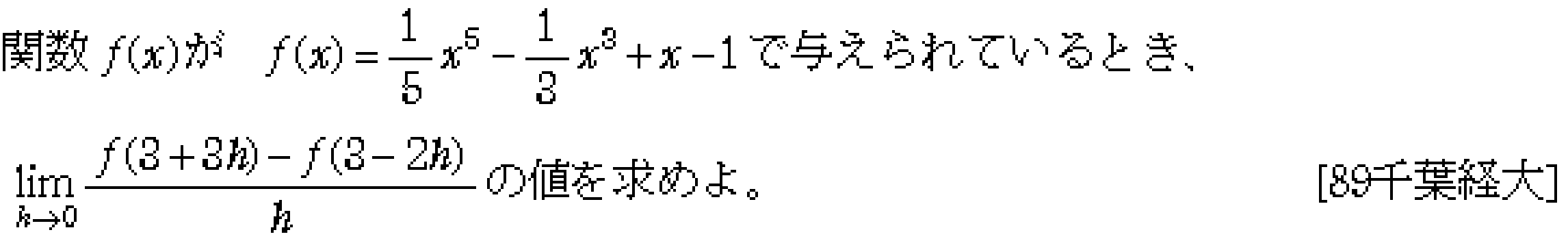 問題 2 問題画像