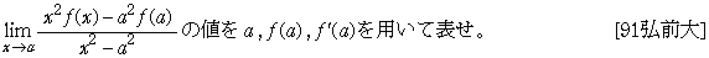 問題 3 問題画像