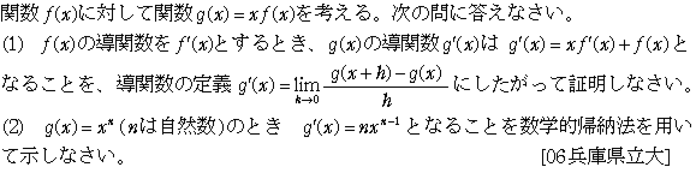 問題 4 問題画像
