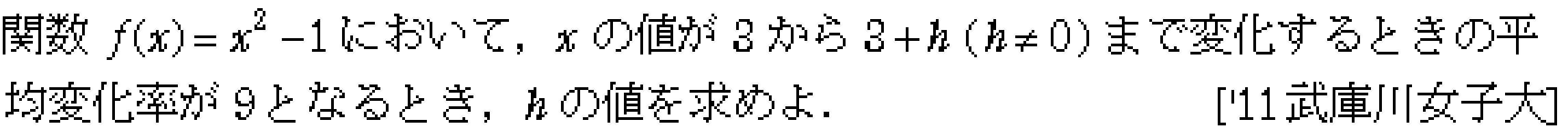 問題 7 問題画像