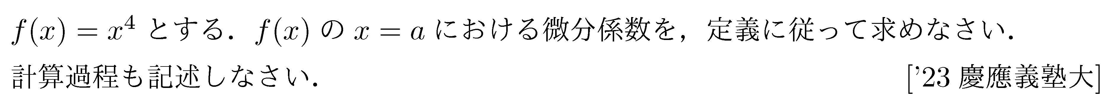 問題 8 問題画像
