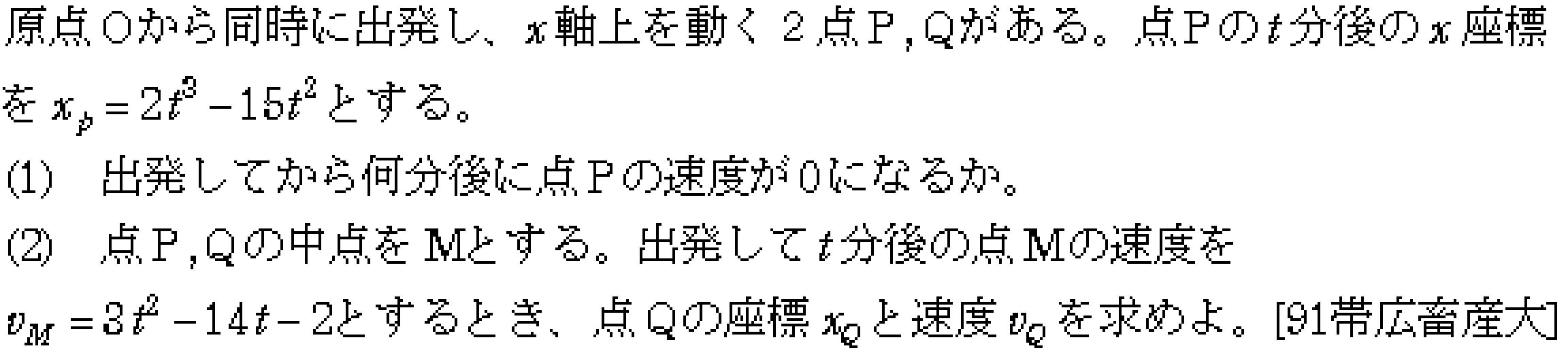 問題 1 問題画像