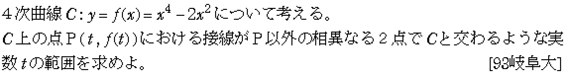 数学2 接線・不等式 問題 2 問題画像