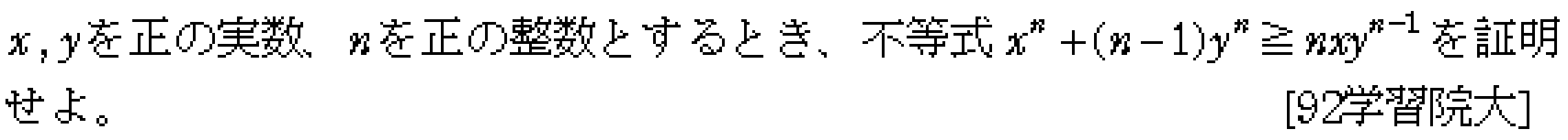 数学2 接線・不等式 問題 4 問題画像