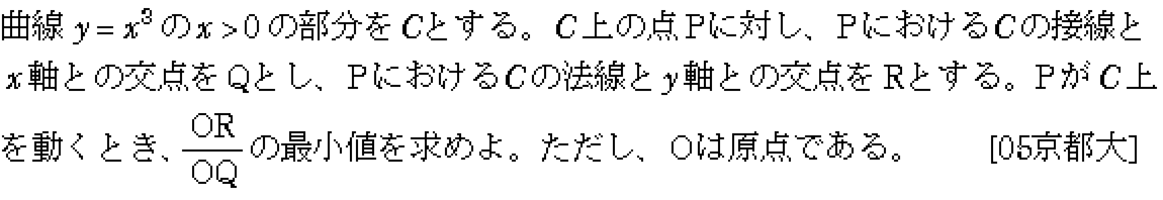 数学2 接線・不等式 問題 5 問題画像