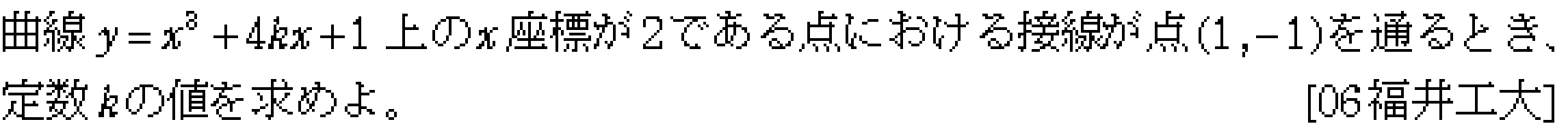 問題 7 問題画像